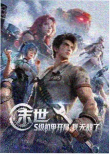 深渊回廊韩漫封面