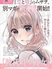 北极星恋爱信号韩漫封面